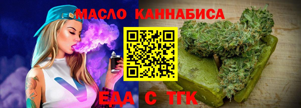 Сергиев Посад  Cannafood марихуана  Вход с VPN 