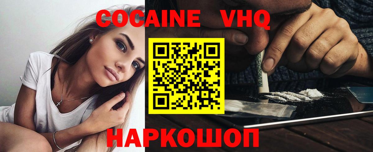 Cocaine  Cocaine Fish Scale  Вход с VPN  КОКАИН Перу  Сергиев Посад 