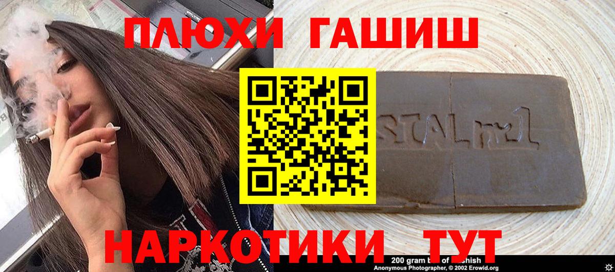 ГАШИШ Cannabis Сергиев Посад