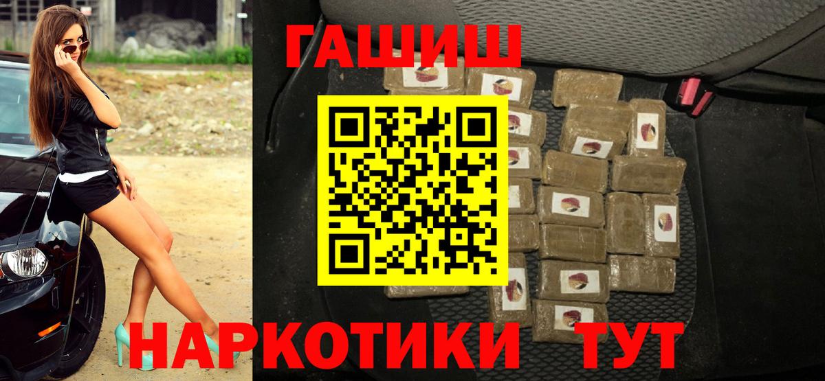ГАШИШ 40% ТГК  Вход с VPN  Гашиш  Гашиш гарик  Сергиев Посад 