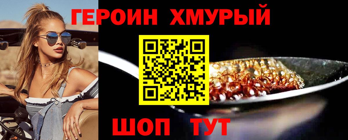 Сергиев Посад  ГЕРОИН Афган  Вход с VPN 