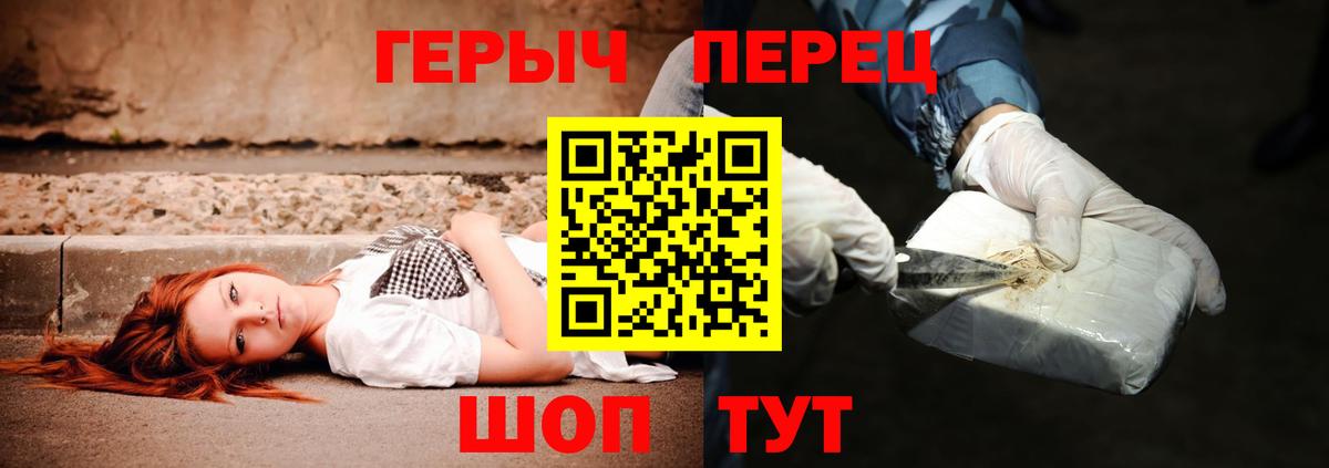 Героин гречка Сергиев Посад