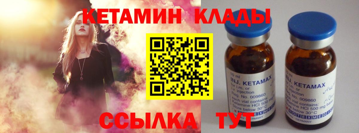 Сергиев Посад  Кетамин VHQ  Вход с VPN 