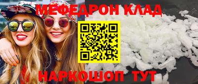 метамфетамин Наро-Фоминск