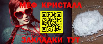 метамфетамин Наро-Фоминск