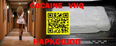COCAINE Нарткала