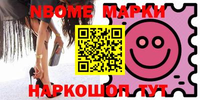 метамфетамин Наро-Фоминск