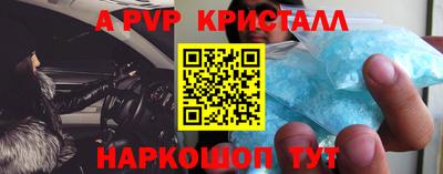 метамфетамин Наро-Фоминск