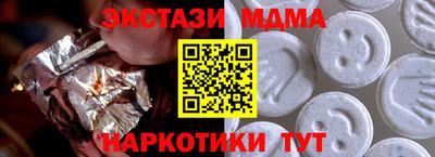 метамфетамин Наро-Фоминск