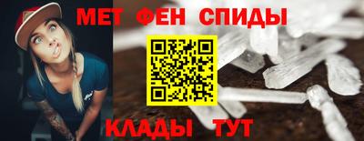 метамфетамин Наро-Фоминск