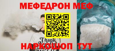 метамфетамин Наро-Фоминск