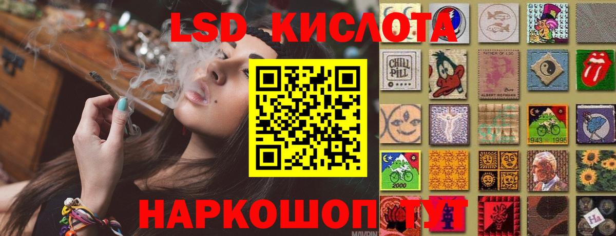 Лсд 25 экстази ecstasy Сергиев Посад