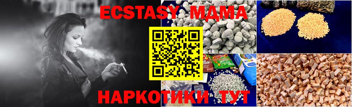 МДМА молли  МДМА  Сергиев Посад  Вход с VPN 