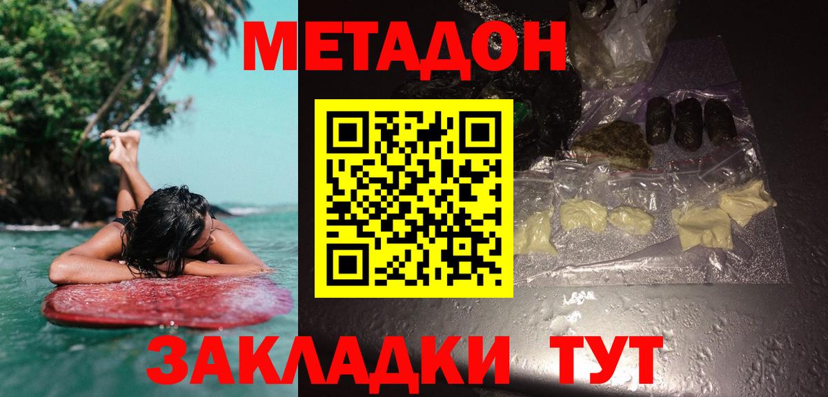 мега ТОР  МЕТАДОН белоснежный  Вход с VPN  Сергиев Посад 