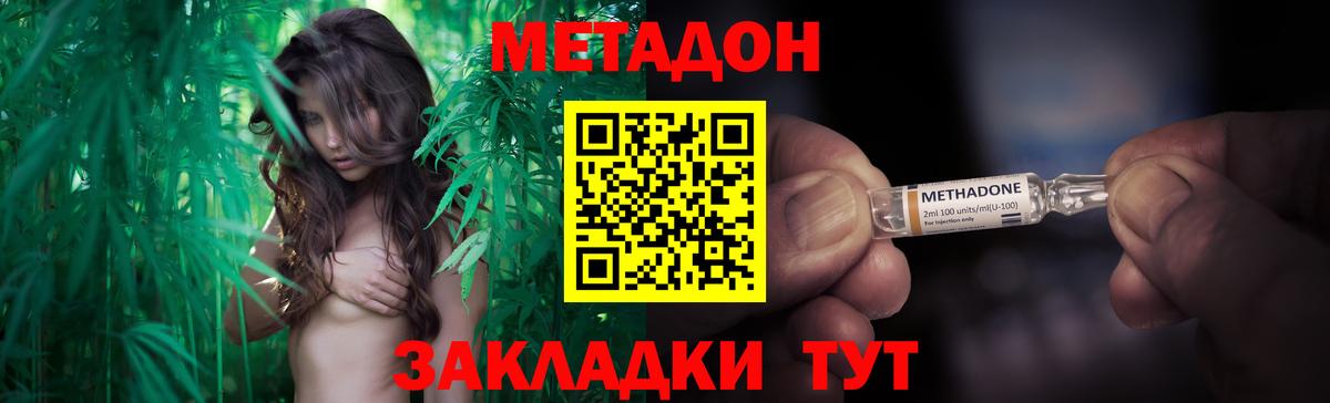 Метадон кристалл Сергиев Посад