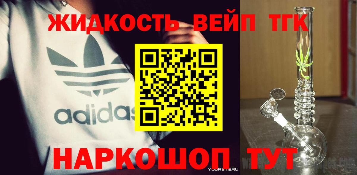 Сергиев Посад  купить   Вход с VPN  Дистиллят ТГК Wax 