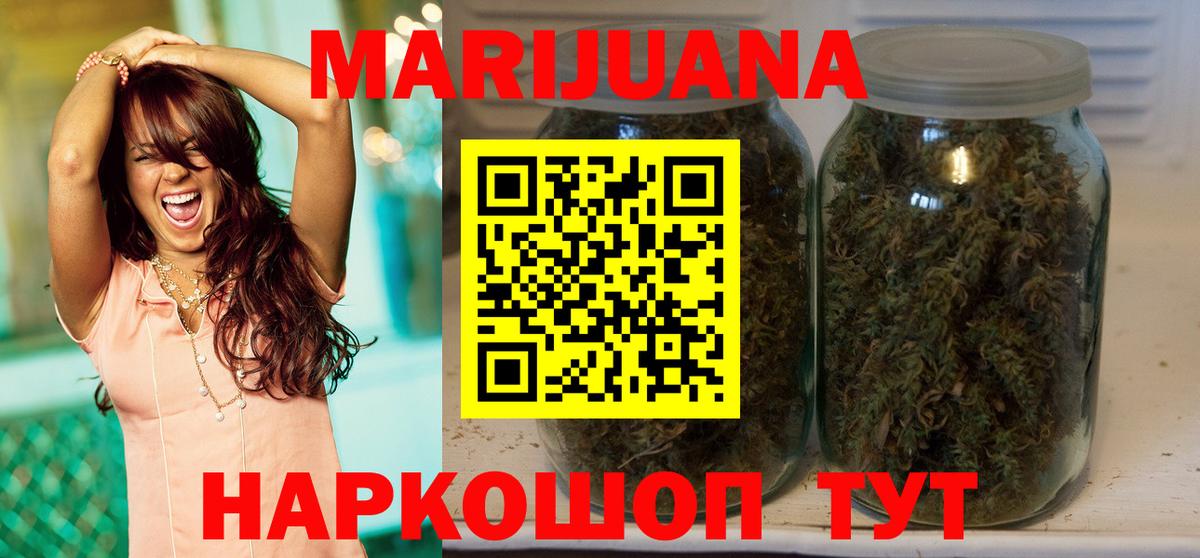 Марихуана Bruce Banner  Бошки марихуана план  Сергиев Посад  Бошки Шишки сатива  Вход с VPN 
